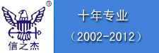 交換機,電話交換機,程控交換機,集團電話,數字程控電話交換機,電腦話務員,PBX,IP電話,IP PBX,電話語音信箱,電話計費軟件,電話錄音,呼叫中心,系統集成,綜合布線,機房建設,價格,報價,維修,租賃,擴容,安裝調試,維護保養,上門服務,電話交換機價格,交換機報價,西門子交換機報價,NEC交換機報價,松下交換機報價,AVAYA交換機報價,西門子交換機維修,NEC交換機維修,松下交換機維修,AVAYA呼叫中心,上海信之杰，上海，北京，深圳，廣州，南京，西安，洛陽，杭州，寧波，嘉興，蘇州